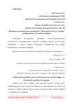 Финансово-экономические особенности теплоэнергетики и их влияние на финансовое состояние компаний