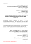 Формирование творческой активности студентов в процессе решения задач робототехнической олимпиады