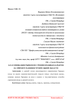 Классификация рынков по уровню входных барьеров на примере машиностроительной области