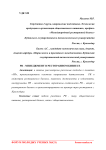 PR - менеджмент в ресторанном бизнесе
