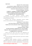 К вопросу административно-хозяйственной работы удельного ведомства на примере Владимирской удельной конторы