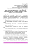 Программа элективного курса "Свойства паров, жидкостей и твердых тел для обучающихся средней общеобразовательной школы"