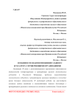 Особенности взаимоотношений главного бухгалтера с проверяющими организациями