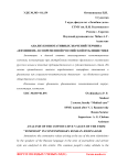 Анализ коннотативных значений термина "феминизм" в современной российской публицистике