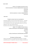 Разработка ценовой стратегии на предприятии