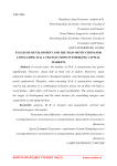 Этапы развития и основные мотивы заключения сделок M&A на развивающихся рынках капитала