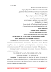 Особенности адаптации демотивированных школьников к обучению в школе