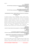 Формирование резерва сомнительных долгов в бухгалтерском и налоговом учете