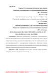 Использования бесподстилочного навоза в летнее время и его последствия