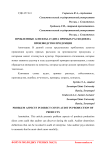 Проблемные аспекты аудита прямых расходов на производство продукции