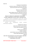 Виды и техники нетрадиционного рисования художественными материалами на занятиях в ДОУ