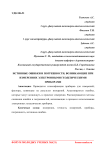 Истинные ошибки и погрешности, возникающие при измерениях электронными геодезическими приборами