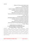 Экономическое сотрудничество Саудовской Аравии и Российской Федерации: историко-концептуальный аспект