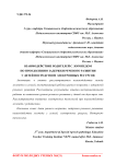 Взаимодействие родителей с логопедом по преодолению задержки речевого развития у детей посредством электронных ресурсов