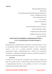 Оценка внедрения инвестиционного проекта