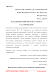 Исследование конфуцианства в работах С.М. Георгиевского