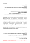 Оценка уровня открытости и конкурентоспособности экономики Республики Сингапур