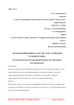 Автоматизированное средство для улучшения техники пловца