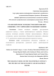 Украинский кризис и приднестровский конфликт: специфика урегулирования и тенденции развития