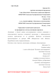 Управление человеческим капиталом на предприятии и методы мотивации персонала