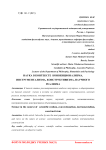 Наука в контексте конвенционализма, инструментализма, конструктивизма, научного реализма