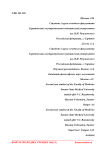 Культ актера как порождение технической организации жизни