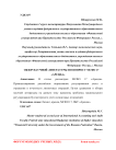 Обзор научной литературы по вопросу МСФО 17 "Аренда"