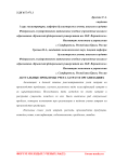 Актуальные проблемы учета затрат в организациях