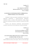 Анализ показателей финансовой устойчивости на примере филиала ПАО "МРСК Волги"