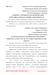 К вопросу о проблемах правотворческой деятельности ОВД в условиях современности