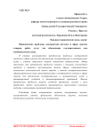 Юридические проблемы контрактной системы в сфере закупок товаров, работ, услуг для обеспечения государственных или муниципальных нужд