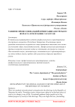 Развитие профессиональной ориентации для третьего возраста в Республике Татарстан