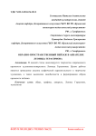 Образно-пространственный пейзаж в акварелях Леонида Герасимова