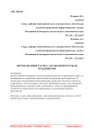 Автоматизация расчета заработной платы на предприятии