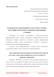 Особенности развития инфраструктуры культурно-досуговой сферы города Тюмени в современных условиях