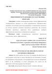 Эффективность реализации государственных программ