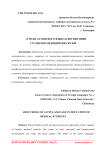 О роли латинского языка в воспитании студентов медицинских вузов