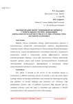 Формирование инвестиционной политики в строительном секторе экономики. Часть 1