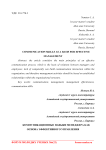 Communication skills as a basis for effective management