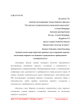 Сравнительная характеристика правового регулирования порядка заключения мирового соглашения в гражданском и арбитражном судопроизводстве