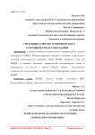 Тенденции развития экономического сотрудничества в рамках БРИКС