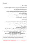 Особенности психофизического развития детей с умственной отсталостью