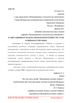 Гравитационная модель оценки вовлеченности стран в мировую торговлю