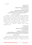 Гендерный аспект в исследовании культуры античного периода