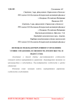 Немецкая модель корпоративного управления: уровни управления, особенности, преимущества и недостатки