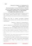 Освещение темы отряда 731 в современной публицистике и кинематографе