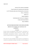 Перспективы внедрения технологии блокчейн