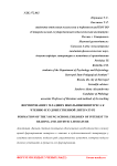 Формирование у младших школьников интереса к чтению и художественной литературе