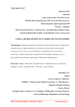 Смысл жизни личности в "обществе потребления"