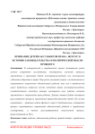 Признание детей как субъектов права: экскурс в историю законодательства и политической мысли прошлого